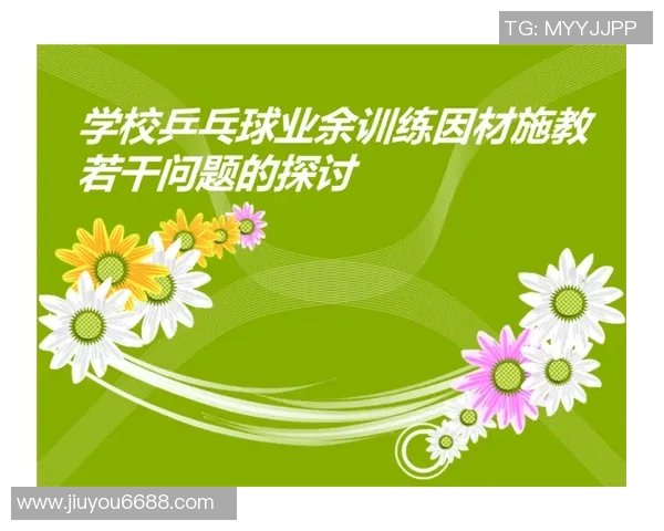 运动数据乒乓球专题深入探讨北京乒乓球队耐力训练与竞技表现的关系